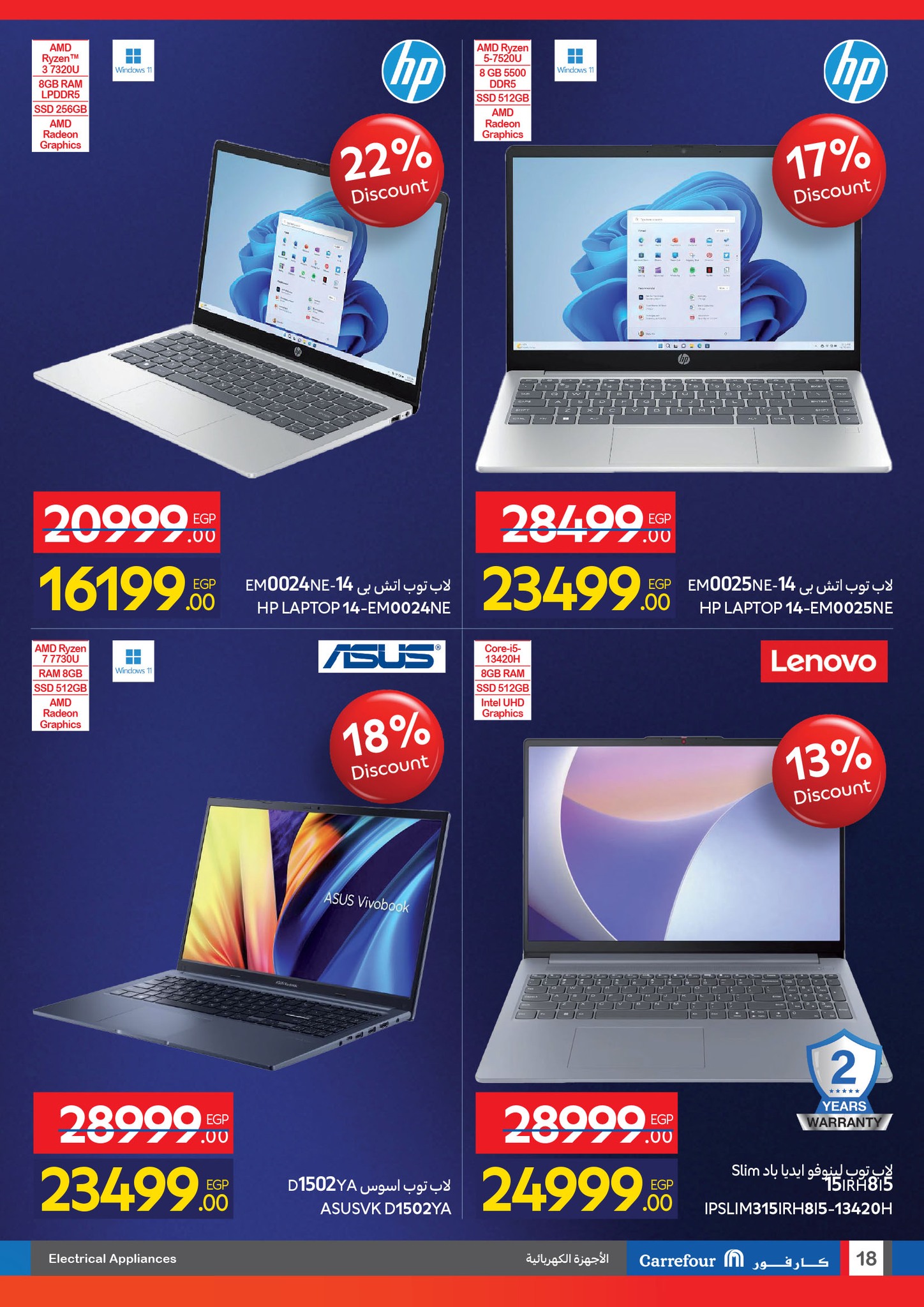 carrefour offers from 29oct to 3oct 2025 عروض كارفور من 29 أكتوبر حتى 3 أكتوبر 2025 صفحة رقم 17